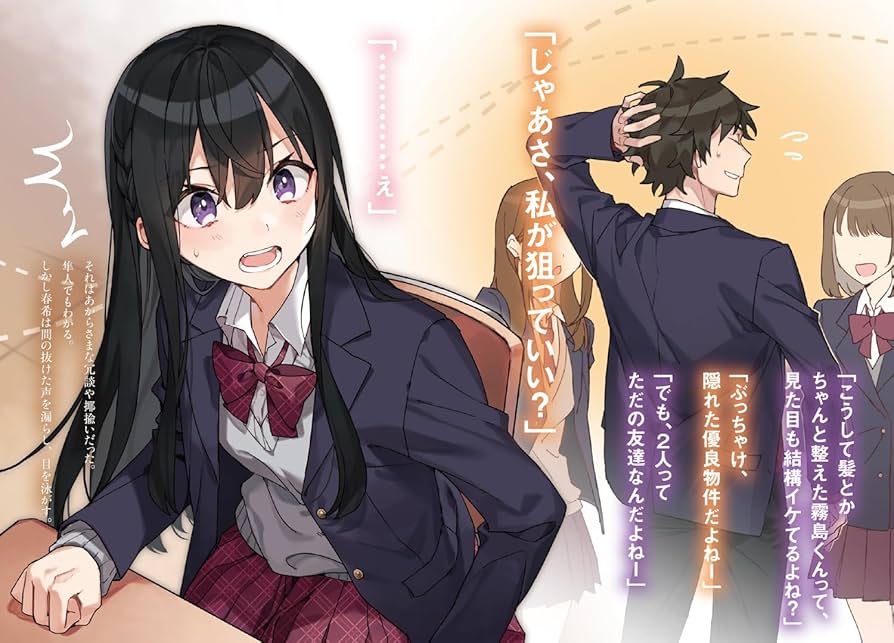Amazon.co.jp: 転校先の清楚可憐な美少女が、昔男子と思って一緒