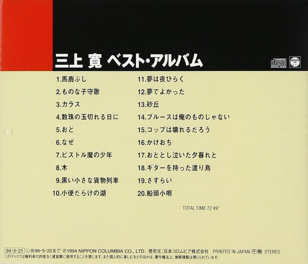 Amazon.co.jp: ベスト・アルバム: ミュージック