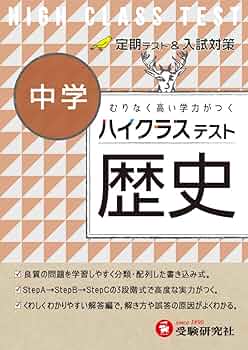 中学　ハイクラステスト 12冊セット　数学　英語　理科　地理　歴史　公民 71hiI1HpHGL._UF350,350_QL50_.jpg
