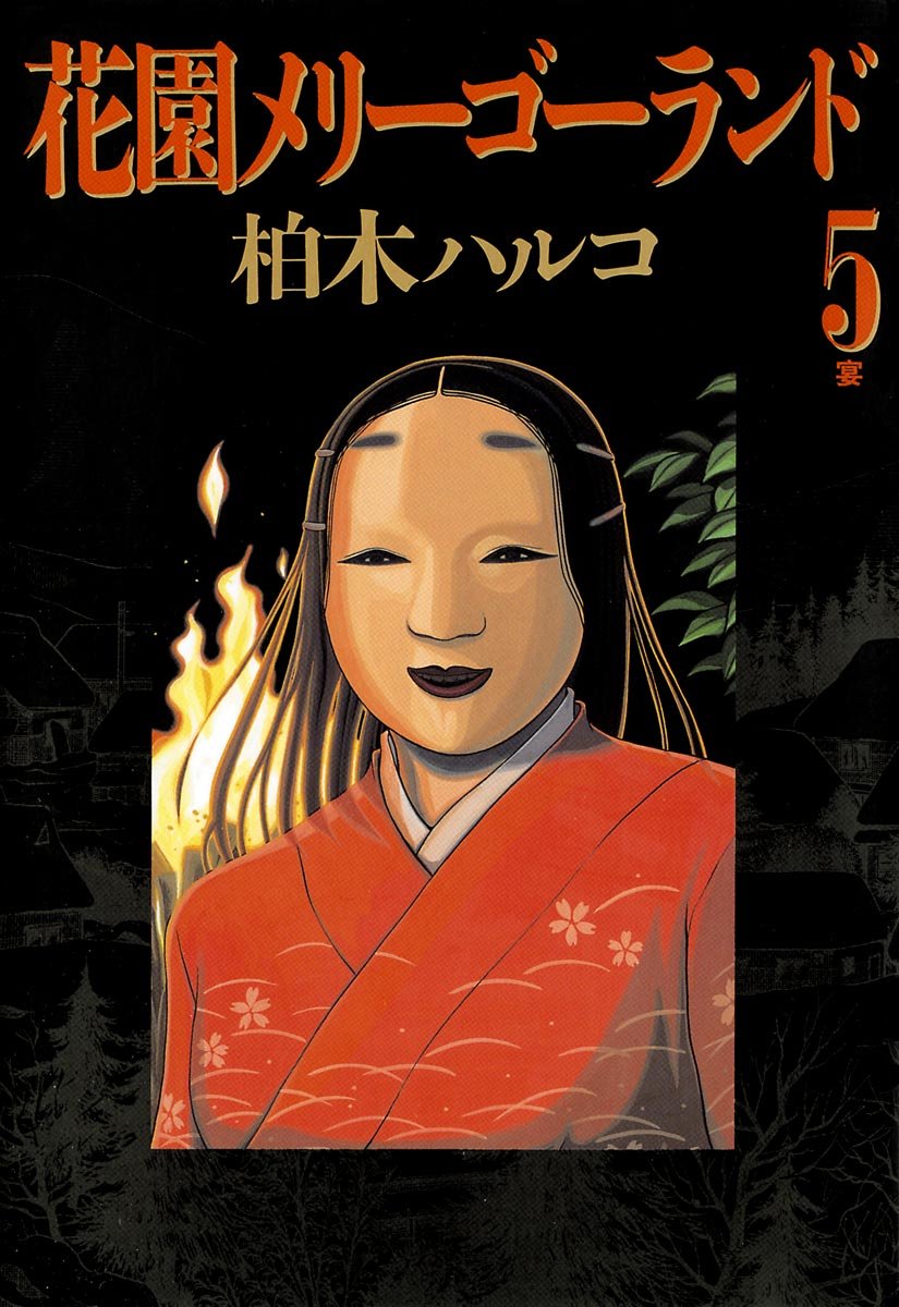 柏木ハルコ 一気読み‼︎ 3作品16冊まとめ売り 71hiI4HsSYL.jpg