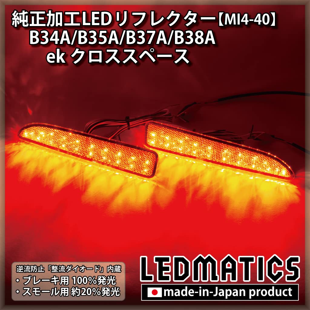 Amazon | B34A/B35A/B37A/B38A ekスペース/ekクロススペース 純正加工
