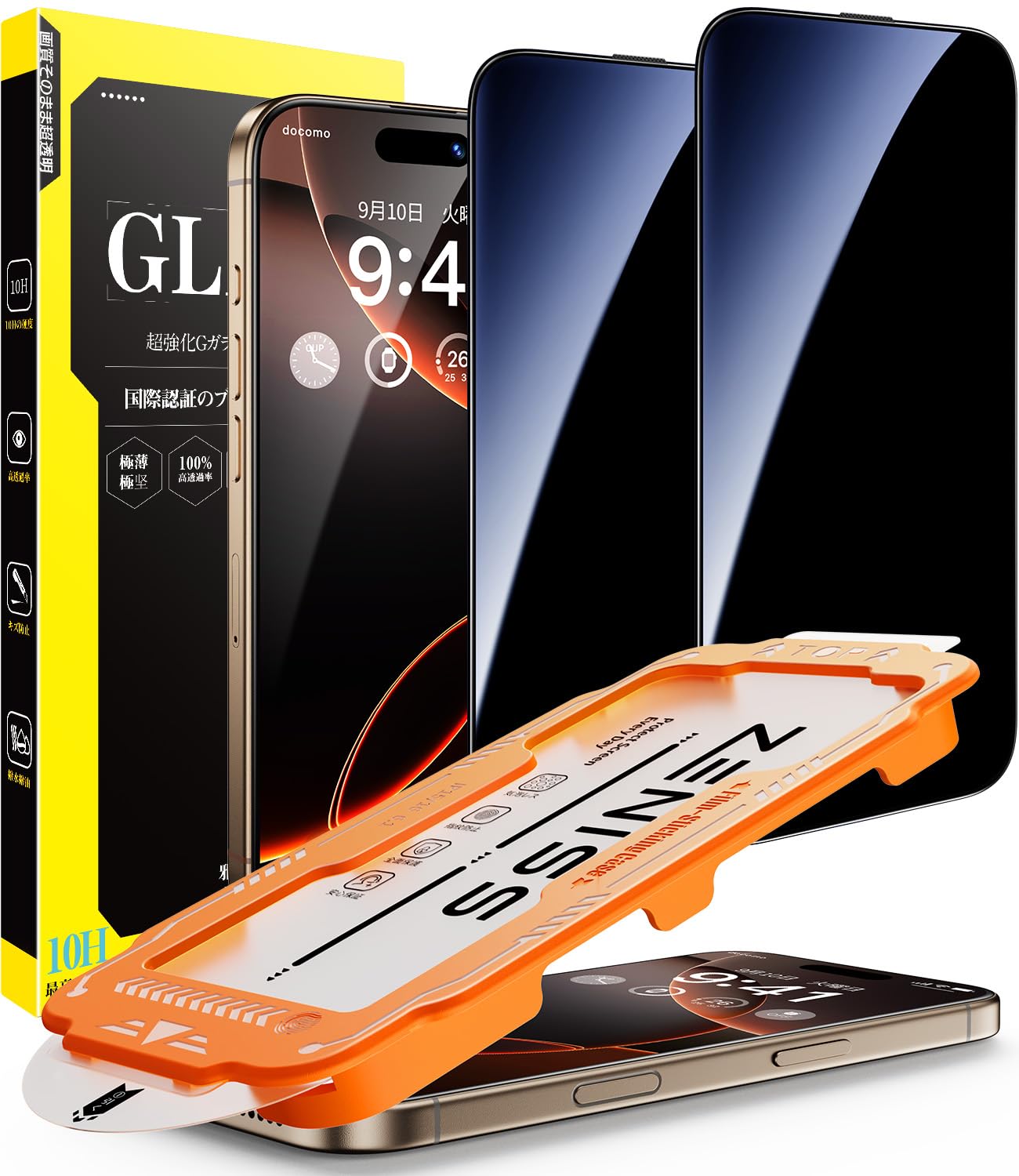 iphone 16pro ガラスフィルム 用 覗き見防止 【米軍No.1規格航空材料&独創的なガイド枠】 2枚セット いphone16pro保護フィルム 覗き見防止フィルム 全面保護 最強硬度10H 耐衝撃 气泡なし 自動吸着 貼付け簡単 Zeniss 超クリア画質 高光沢 ブルーライトカット 目の疲れ軽減 強化ガラス 指紋防止 破損防止 飛散防止 6.3インチ