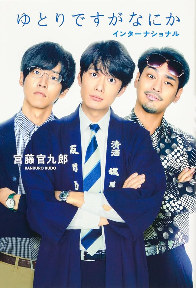 ゆとりですがなにか　 DVD 全巻セット　全7巻　スペシャルドラマ　映画 1003bEEZ0022_m1_a001.jpg