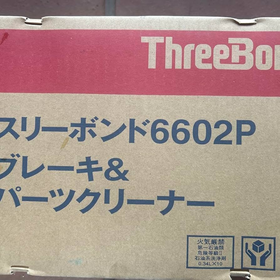 Amazon.co.jp: スリーボンド6602Pブレーキパーツクリーナー10本