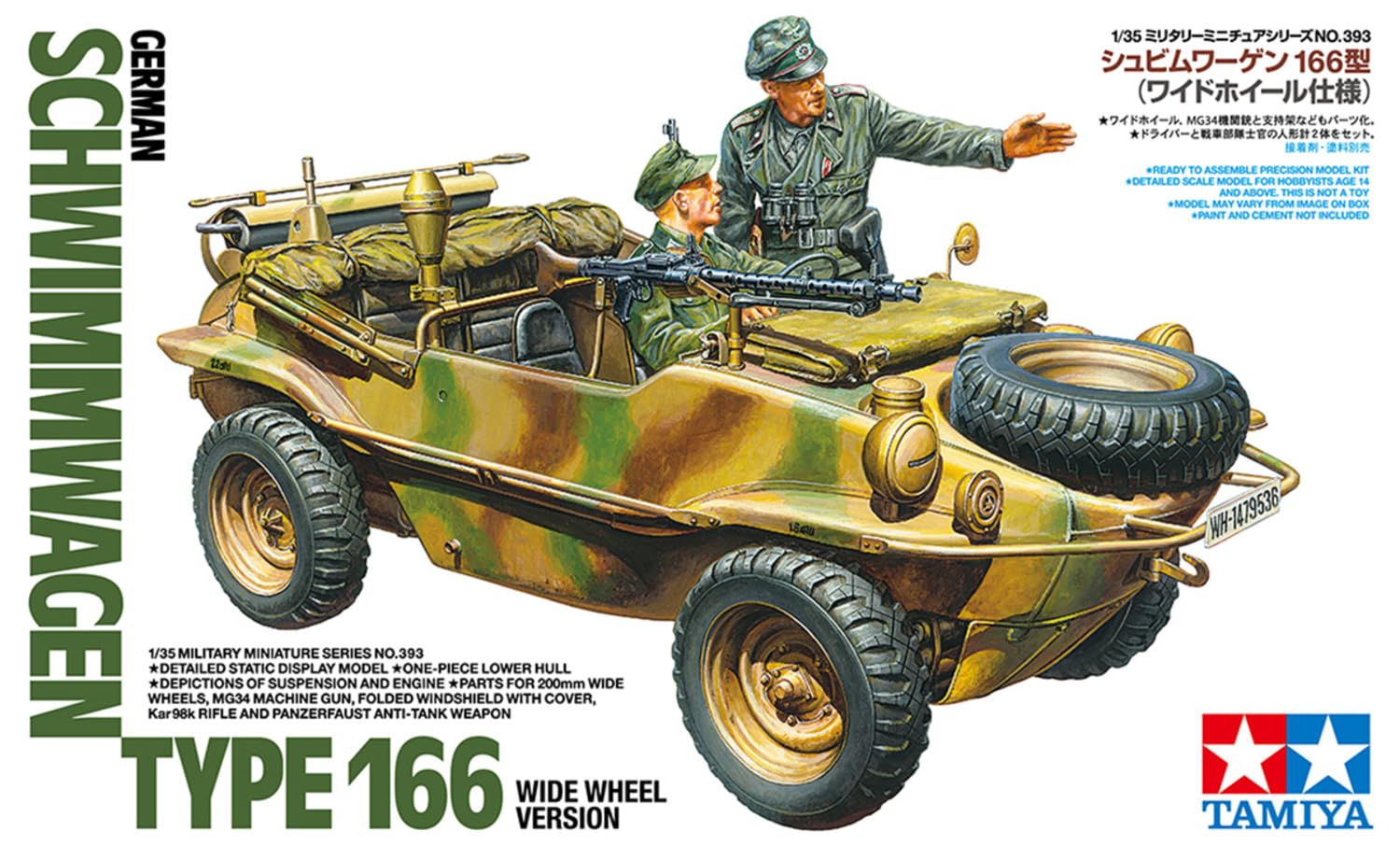 Tamiya 35393 1/35 Military Miniature Series No. 393 Shbimwagen 166 Wide Wheel Plastic Model : Hobbies