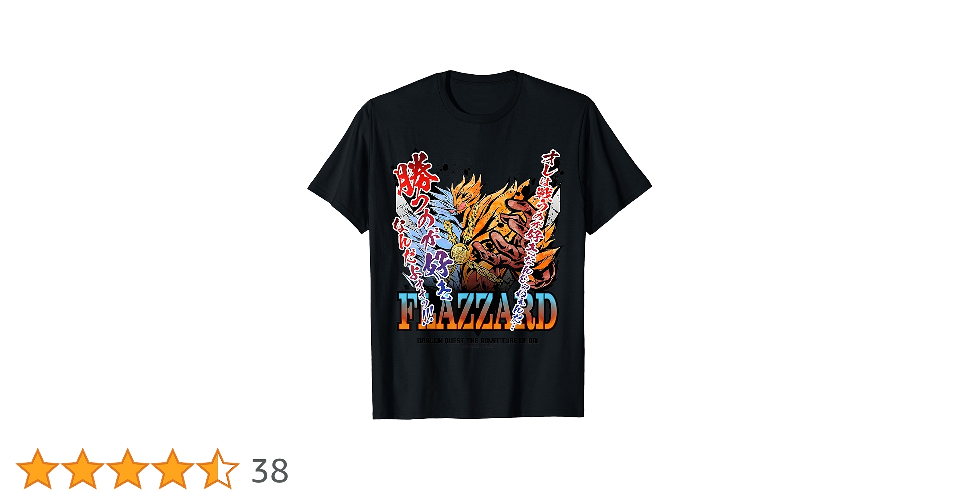Amazon | 【フロントプリント】「ドラゴンクエスト ダイの大冒険
