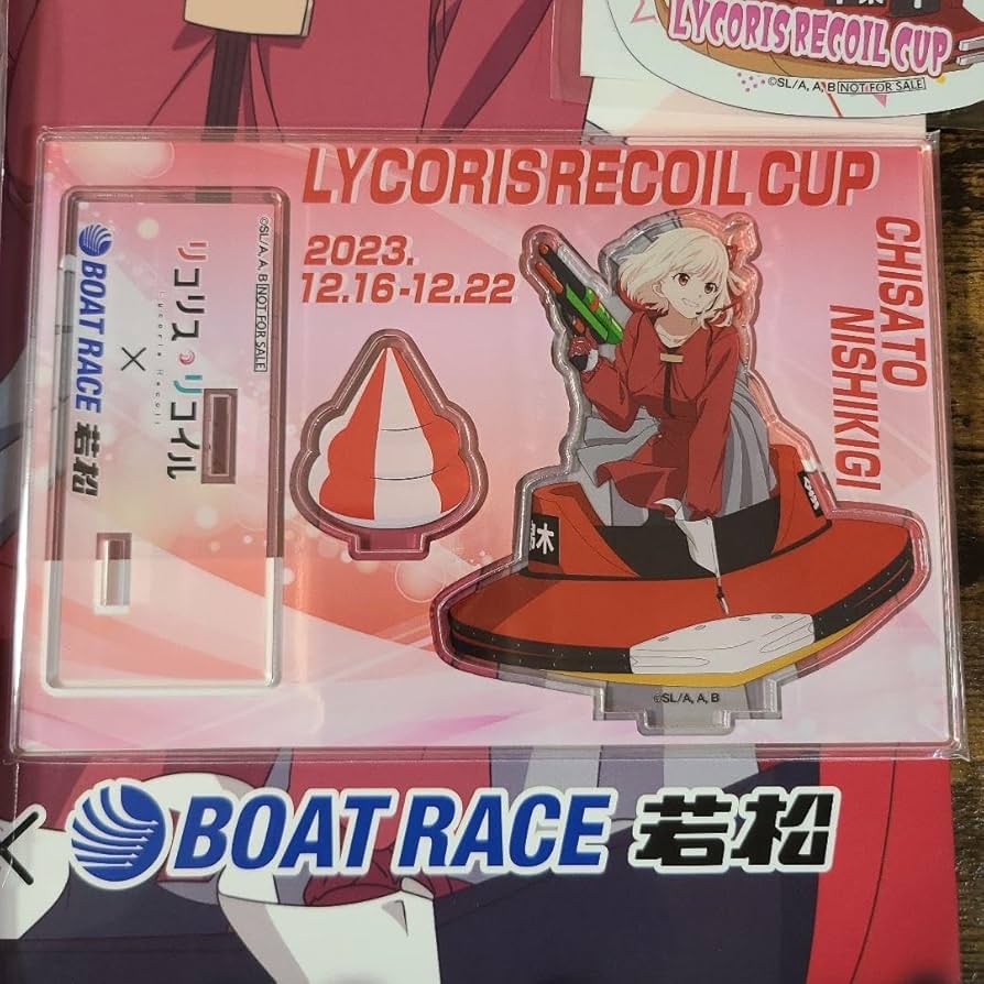 リコリス・リコイル ボートレース若松 アクリルスタンド TVアニメ「リコリス・リコイル」×ボートレース若松 「リコリス