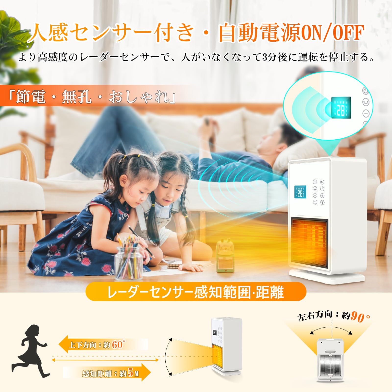 Amazon.co.jp: セラミックヒーター【2023最新人感センサー付き・ECO