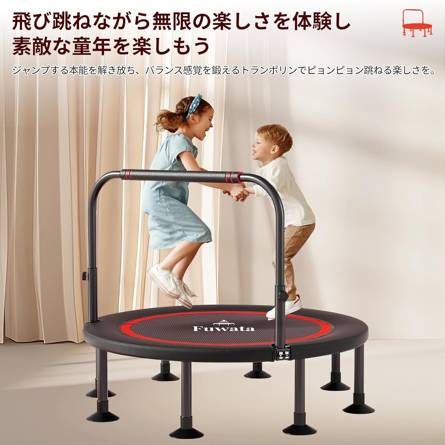 Fuwata トランポリン 手摺付き 8本脚 直径102cm 耐荷重200kg 大人用 子供用