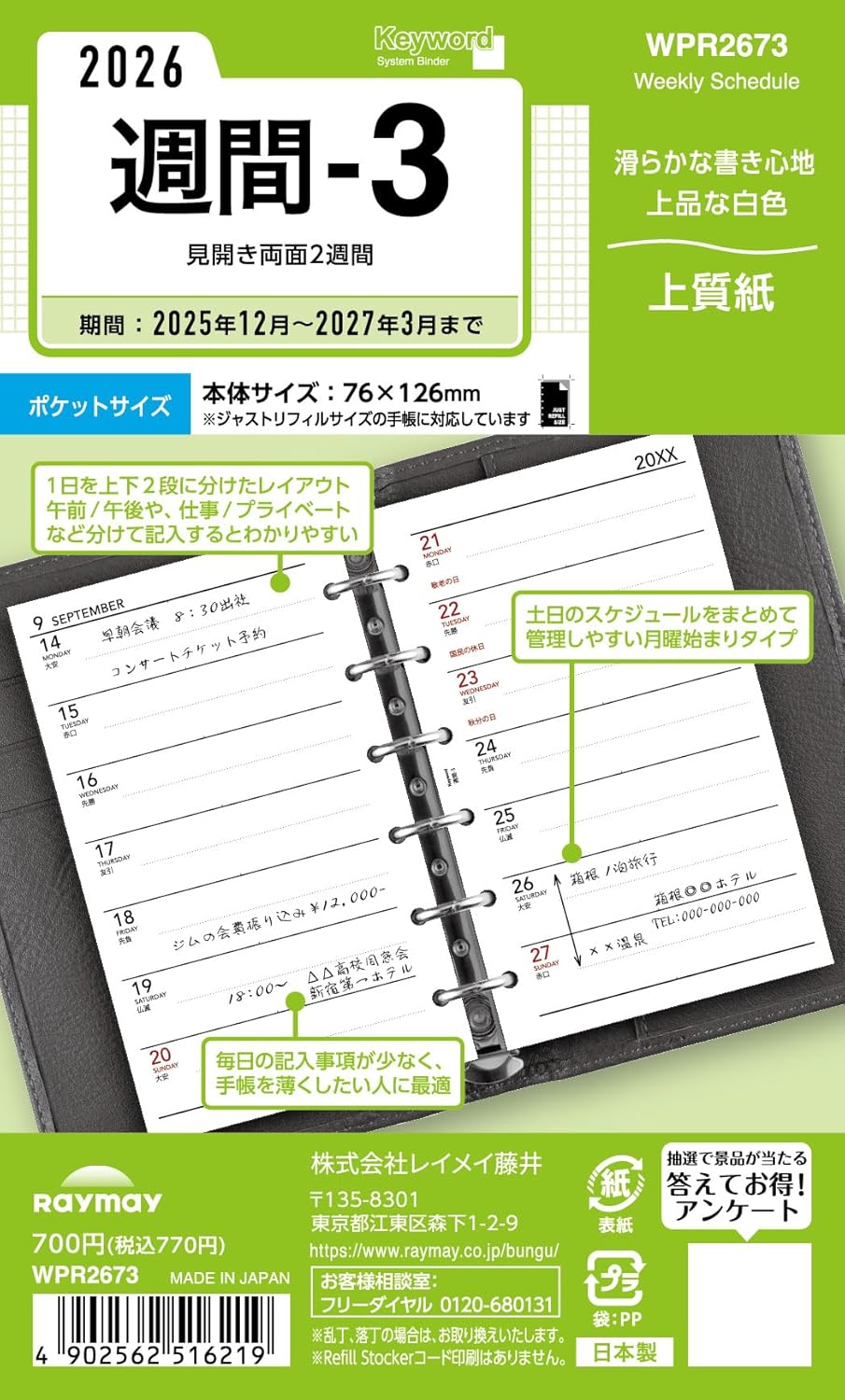 Raymay Fujii WPR2673 Weekly Notebook, Personal Organizer, Refill, 2026, Pocket Size, Keywords, Week 3, Starts from December 2025