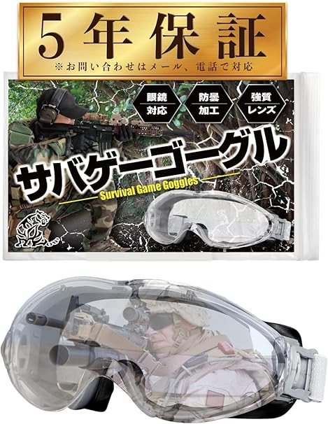 Amazon.co.jp: [ルーフレン] 【プロのサバゲーマー推薦】 サバゲー