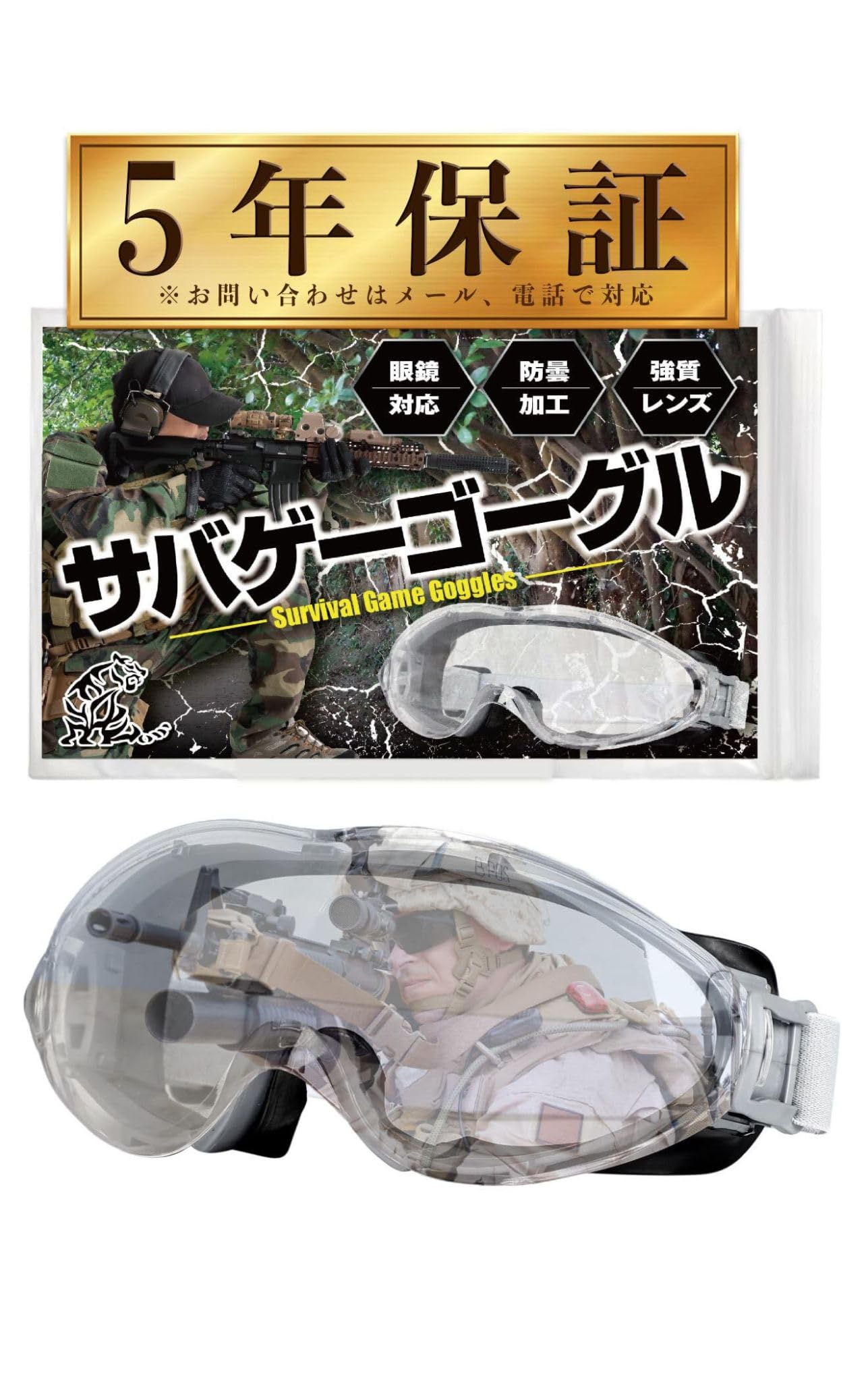 Amazon.co.jp: [ルーフレン] 【プロのサバゲーマー推薦】 サバゲー