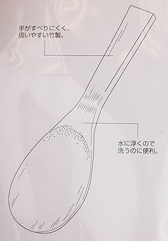 59 しゃもじの Amazon.co.jp: パール金属 ENJOY KITCHEN 竹製 しゃもじ 20cm C