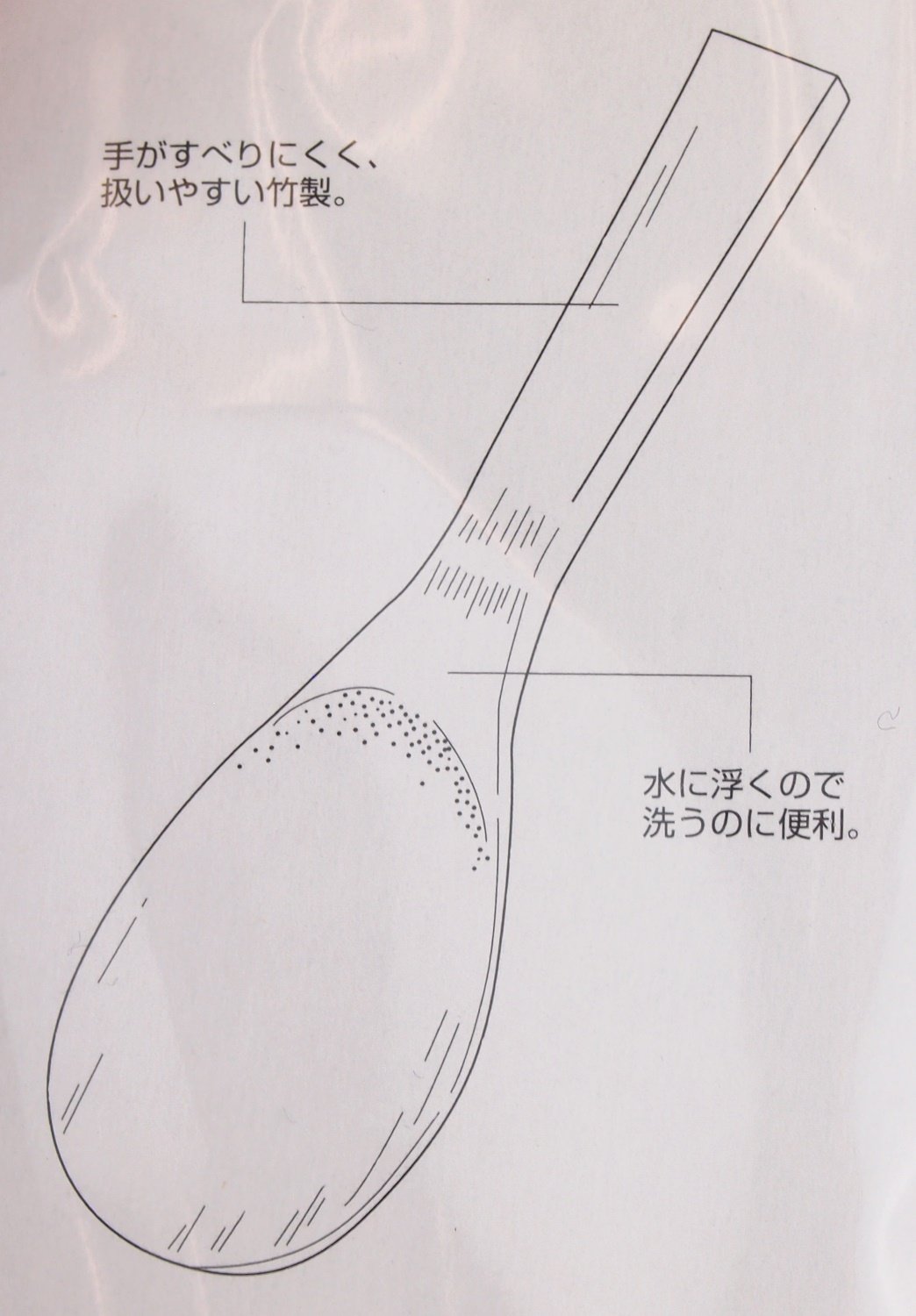 Amazon｜パール金属 ENJOY KITCHEN 竹製 しゃもじ 20cm C-4754