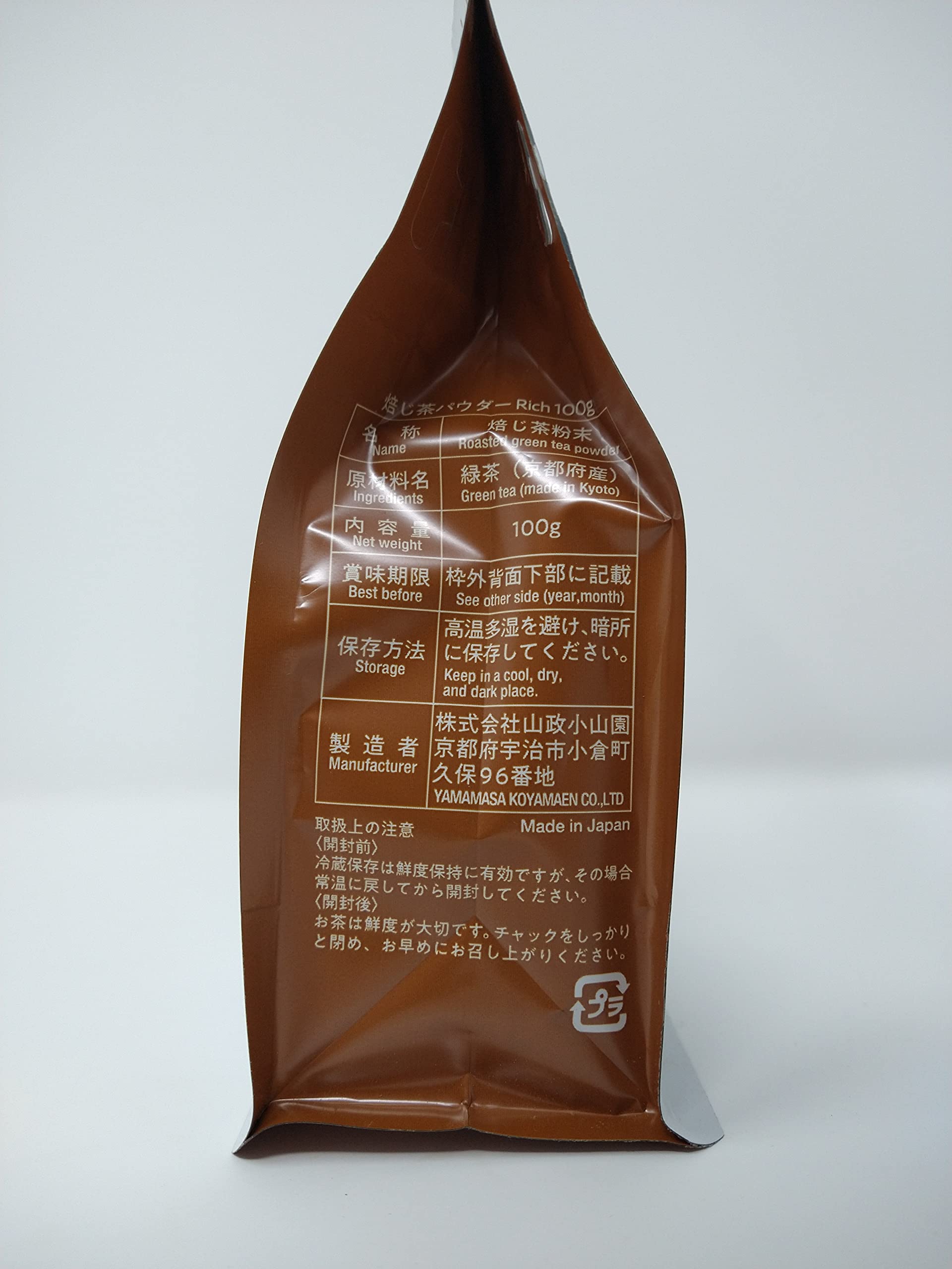 Amazon.co.jp: ほうじ茶パウダー Rich 100g 山政小山園謹製（無添加