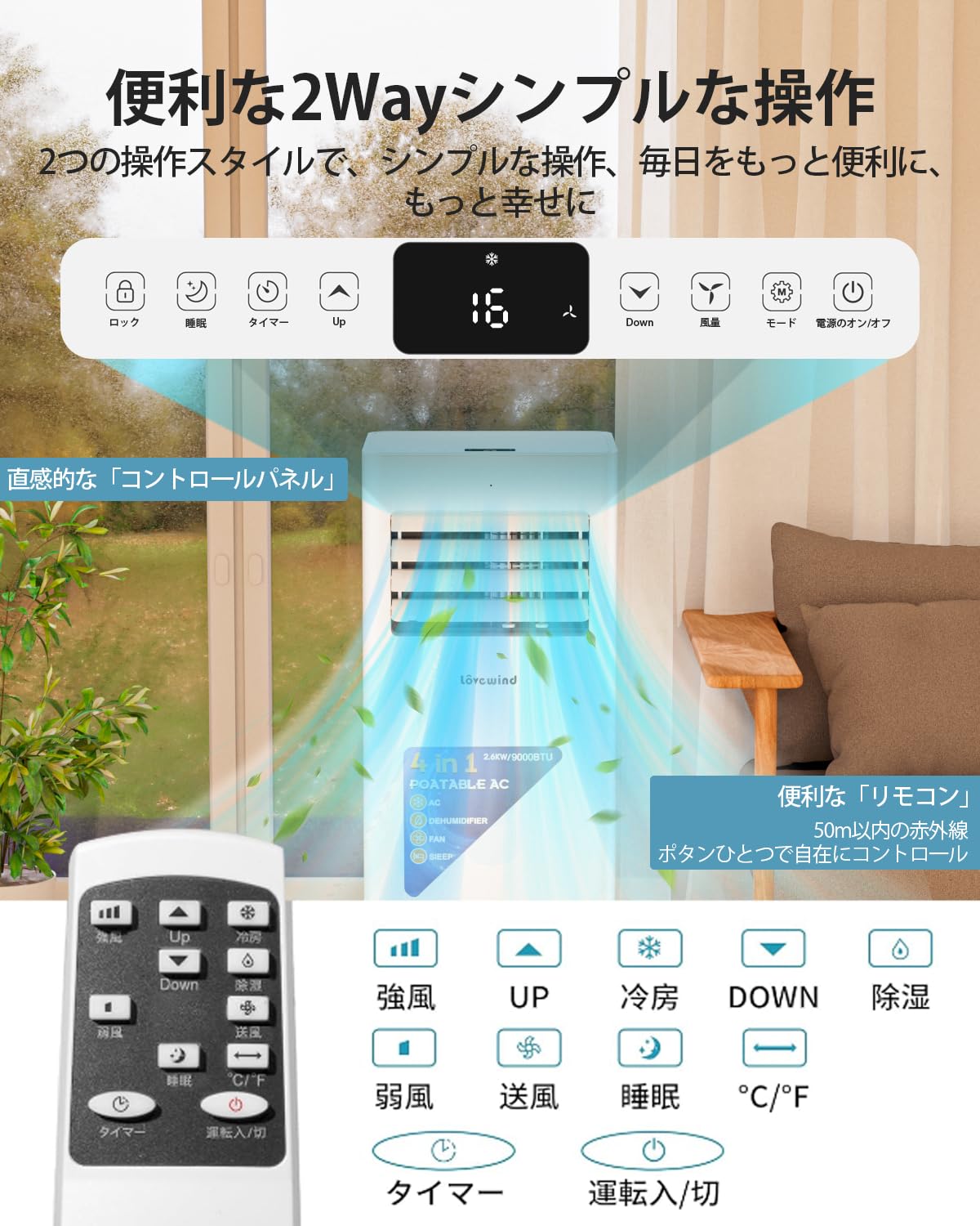 Amazon | Lovewind 2.6kWポータブルエアコン、スポットクーラー