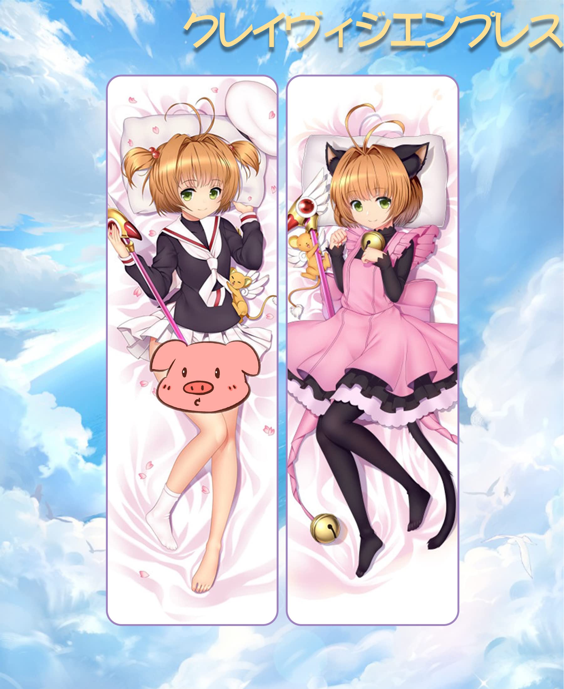 カードキャプターさくら 木之本桜 [カードキャプターさくら]木之本桜 