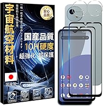 WEKWISH4SY4 [Aerospace Material/Hardness 10H] Compatible AQUOS Wish 4 SH-52E Glass Film + Lens Film Fingerprint Authentication [Set of 2 + 2 Sheets - Japanese Asahi Glass Material] Aquos Wish4 Film