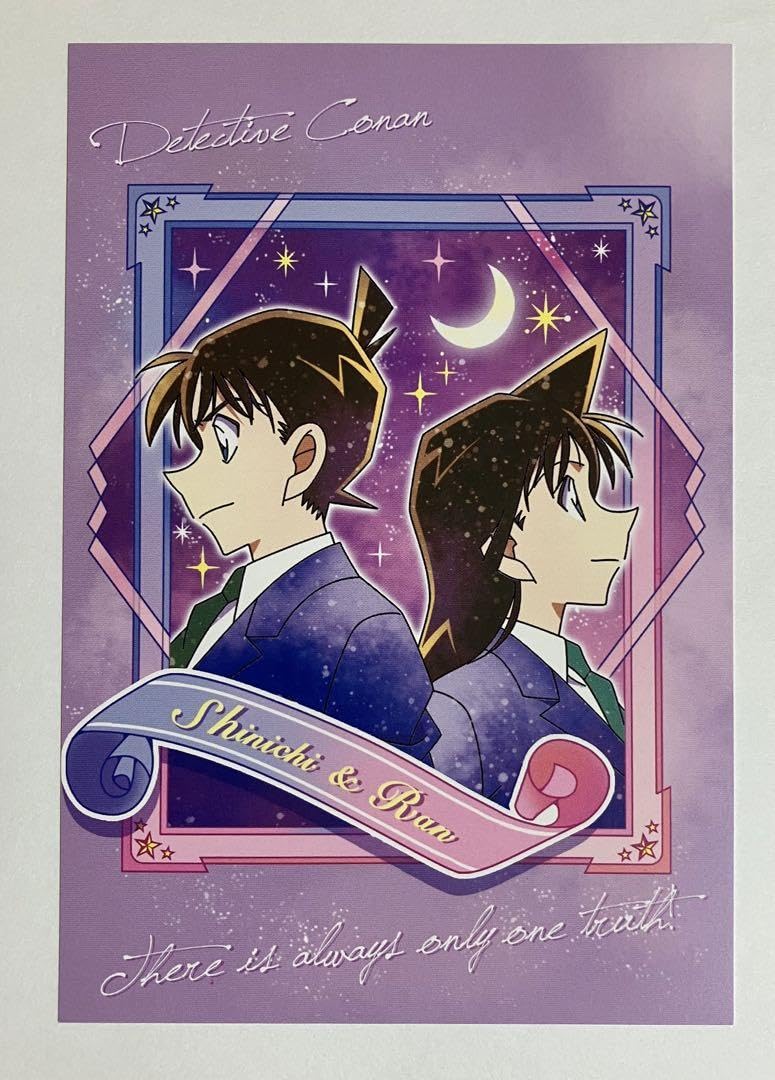非売品 名探偵コナン 工藤新一 毛利蘭 江戸川コナン ポストカード Amazon.co.jp: コナン ポストカード 工藤新一 毛利蘭 背中合わせ