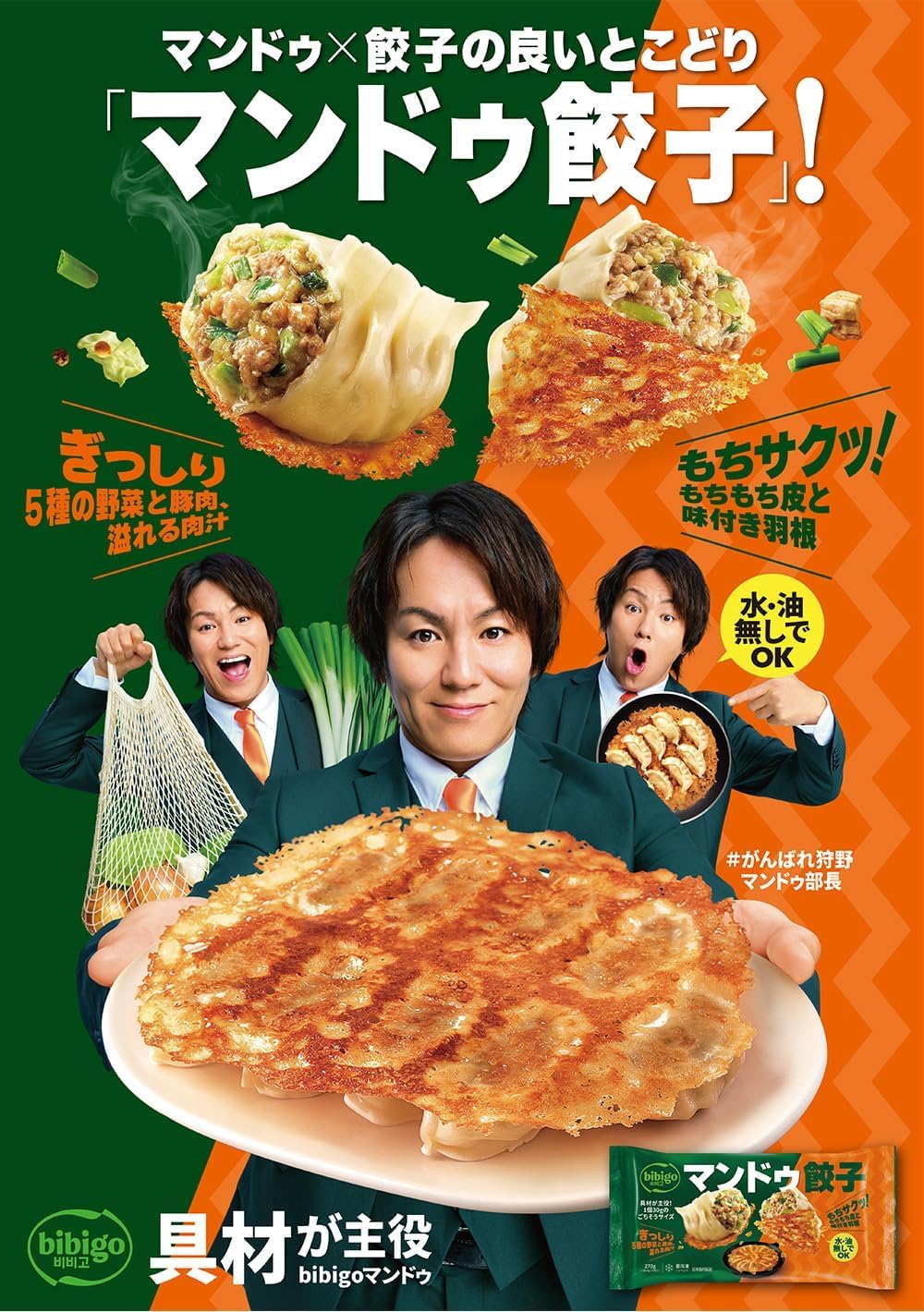 Amazon | ビビゴ bibigo 王マンドゥ（肉野菜）1kg 2袋セット | bibigo