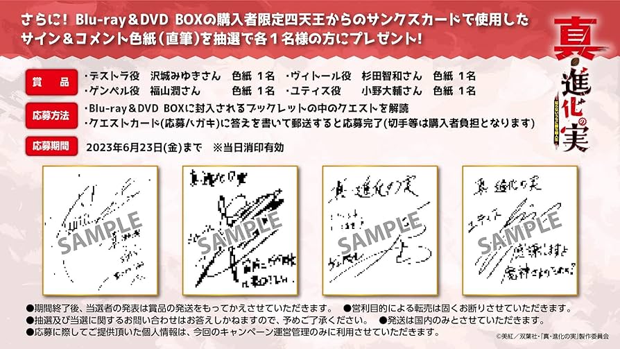 Amazon.co.jp: 真・進化の実 知らないうちに勝ち組人生 Blu－ray