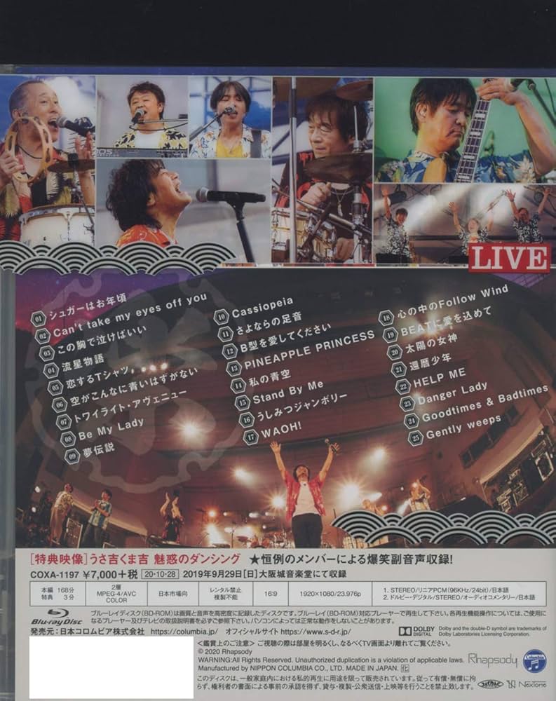 Amazon.co.jp: STARDUST REVUE 楽園音楽祭 2019 大阪城音楽堂【初回