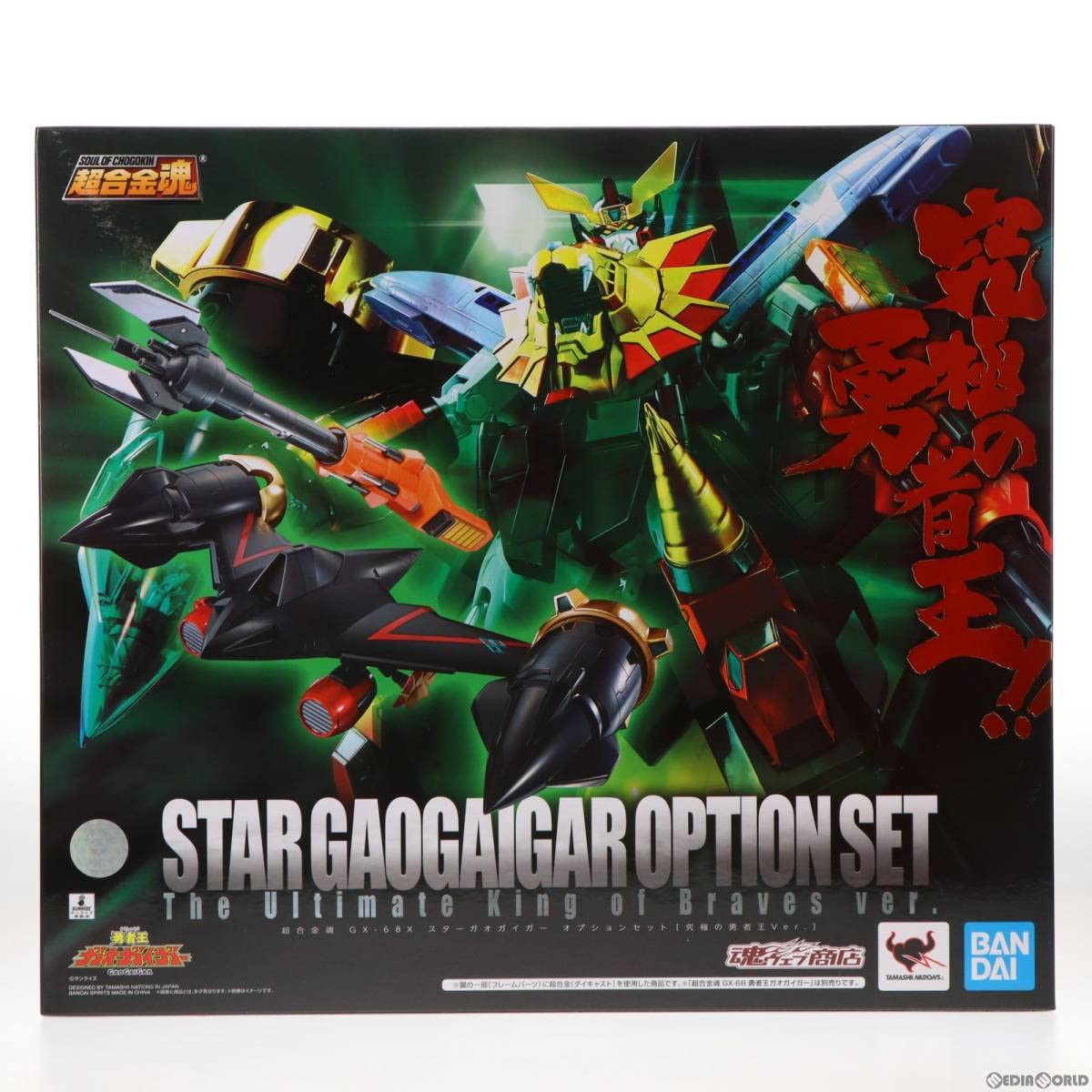 超合金魂 GX-68X スターガオガイガー オプションセット【究極の勇者王】 Amazon.co.jp: 超合金魂 勇者王ガオガイガー GX-68X スター