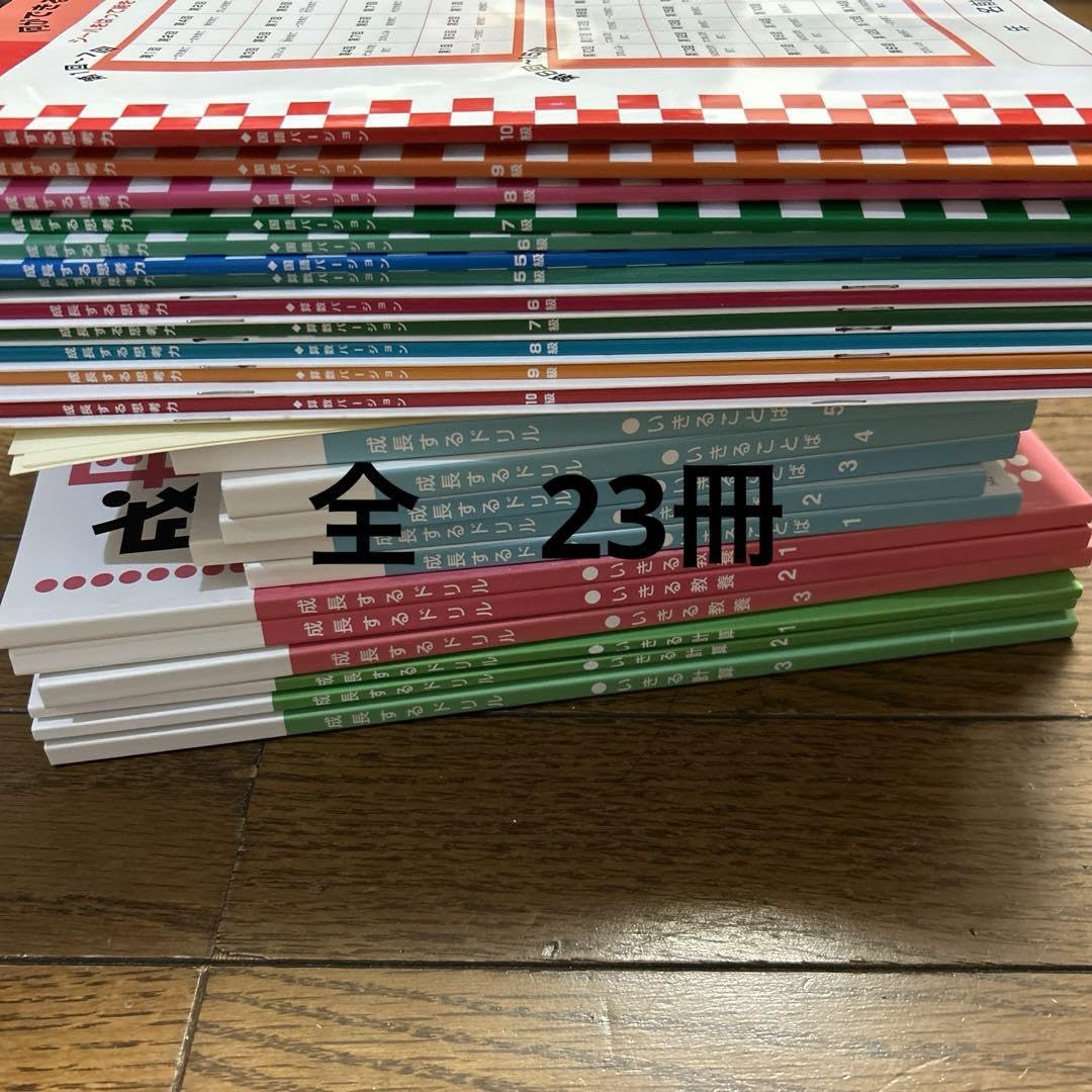 Amazon.co.jp: 成長する思考力、成長するドリルシリーズ 全 23冊 解答 