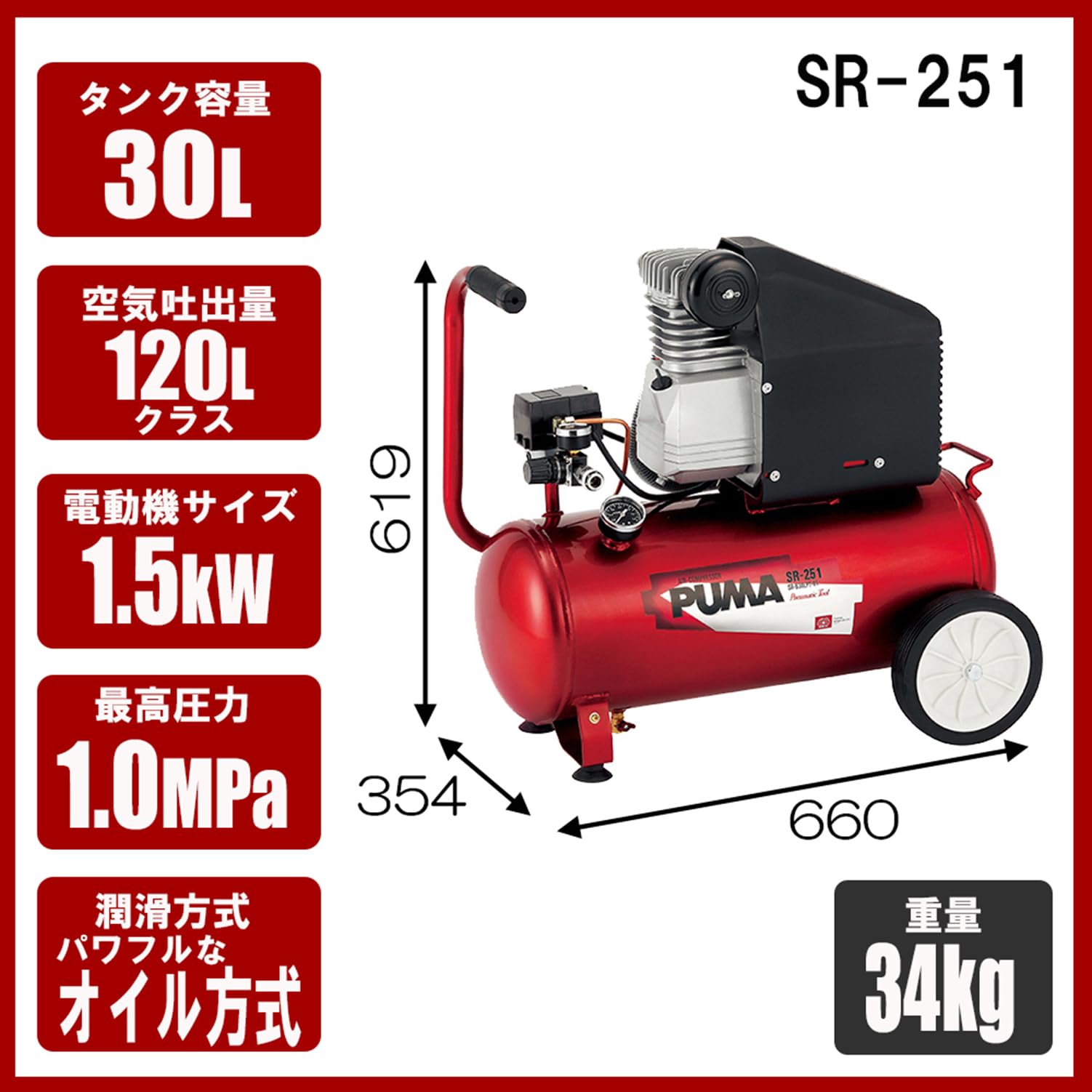 Amazon | SK11(エスケー11) オイル式 エアーコンプレッサー SR-251  