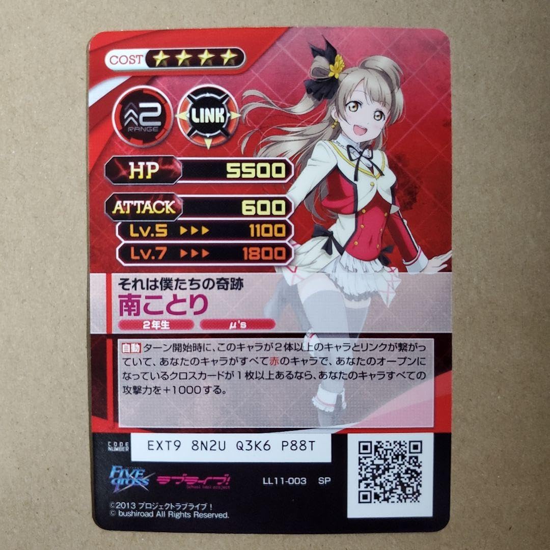 ファイブクロス　サインカード　３枚セット Amazon.co.jp: ファイブクロス 南 ことり サイン : おもちゃ