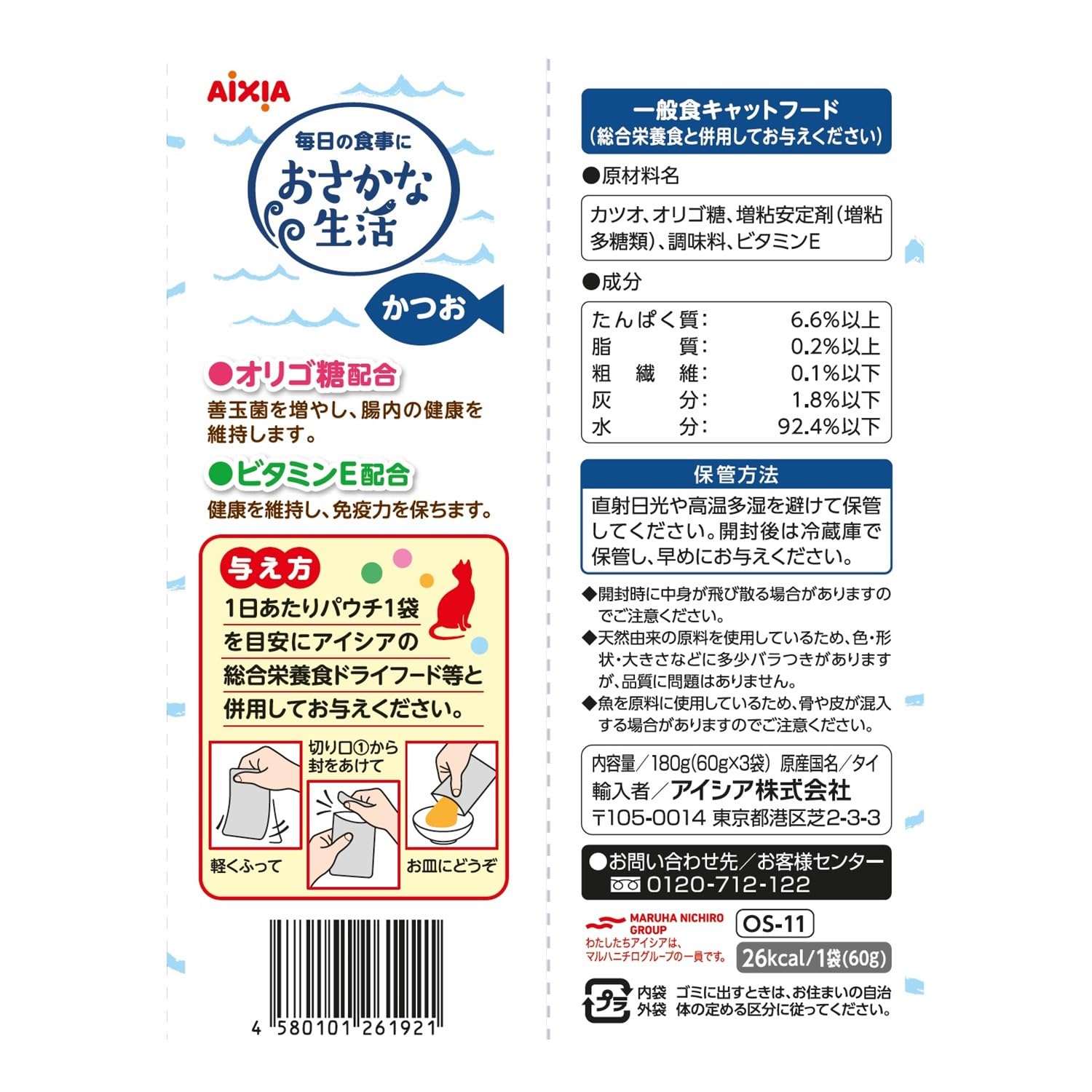 Amazon.co.jp: おさかな生活 アイシア かつお 180g 24個セット