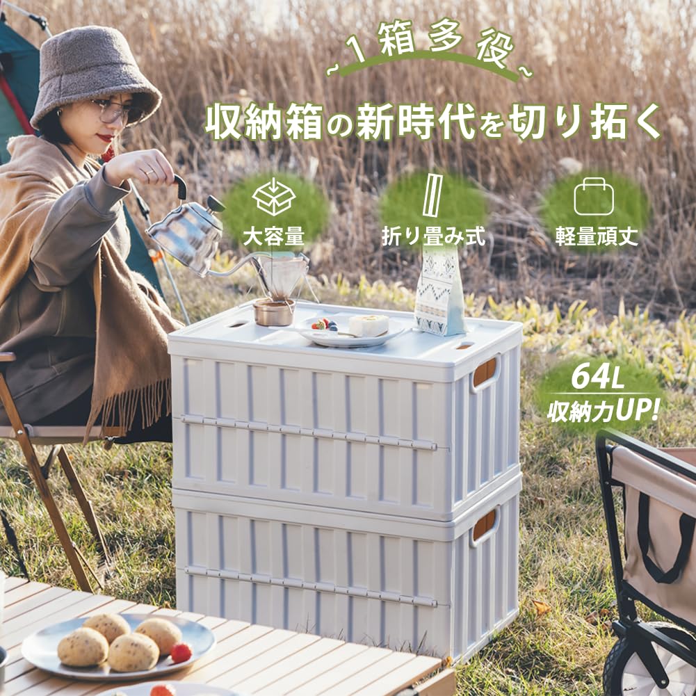 Amazon｜Hellozebra 折りたたみコンテナ 大型 キャンプコンテナ