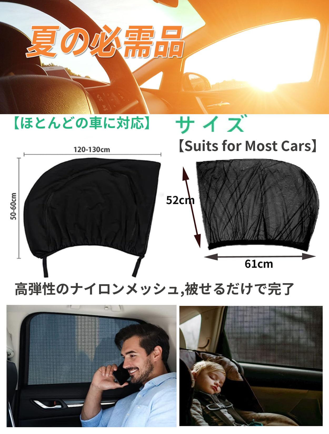 Amazon | 車サンシェード サイド 車用網戸車 カーテンネット 車中泊 