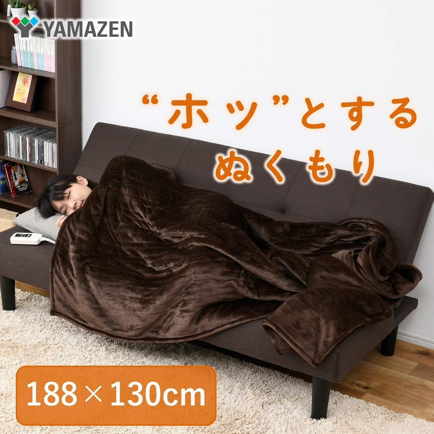 Amazon | [山善] ふわふわもこもこ 電気掛・敷毛布 (丸洗い可能) 188