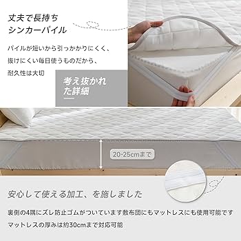 綿敷布団(ベッドパッド) ベッドパッド ダブル 防ダニ 抗菌防臭 ウォッシャブル 日本製