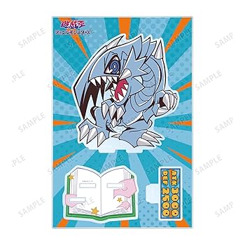 Amazon.co.jp: 遊☆戯☆王デュエルモンスターズ 青眼の白龍