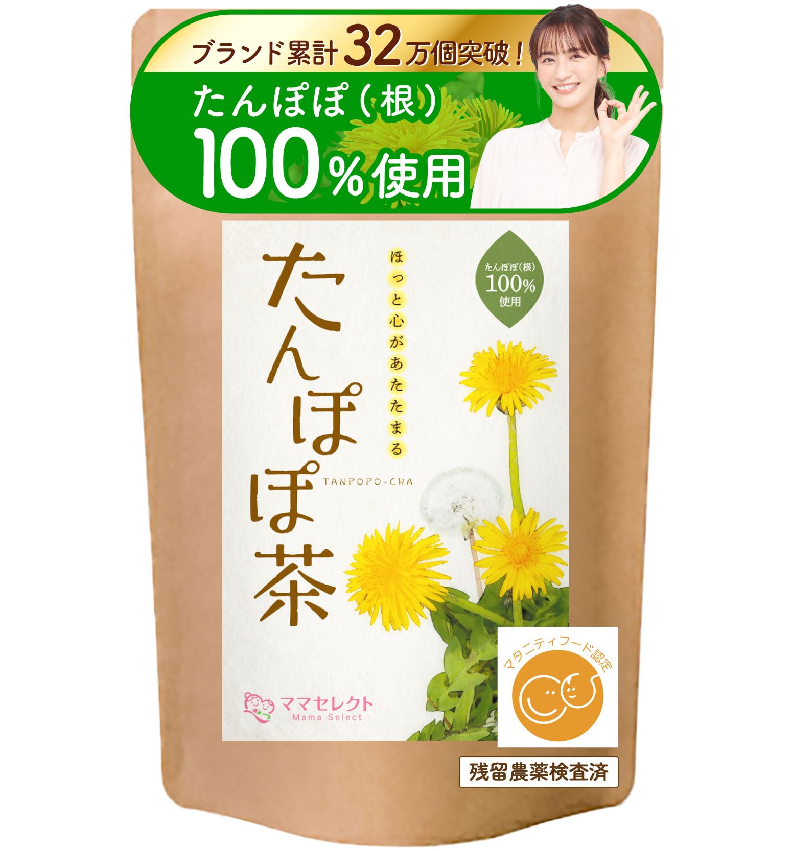 Amazon.co.jp: ママセレクト たんぽぽ茶 タンポポ茶 国内製造 ティー