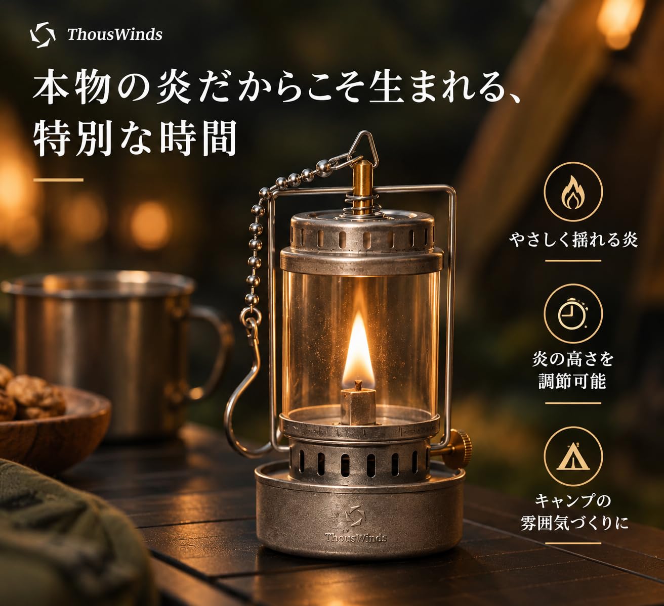 Amazon.co.jp: ThousWinds Glowseeker ミニオイルランタン 小型 吊り