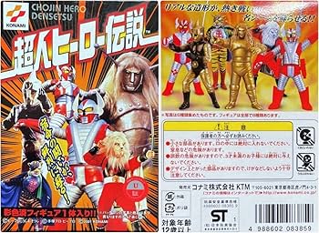 【昭和レトロ演出用】ライオン マークス 8色 カラーセット Amazon.co.jp: コナミ超人ヒーロー伝説1 タイガージョー（怪傑