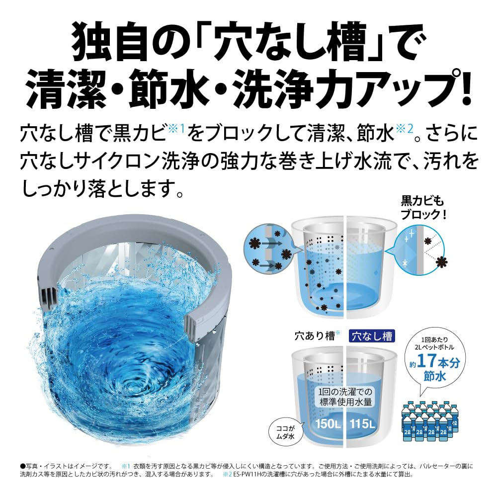 Amazon | シャープ タテ型 洗濯乾燥機 ES-PW11H-T ダイヤカット穴なし
