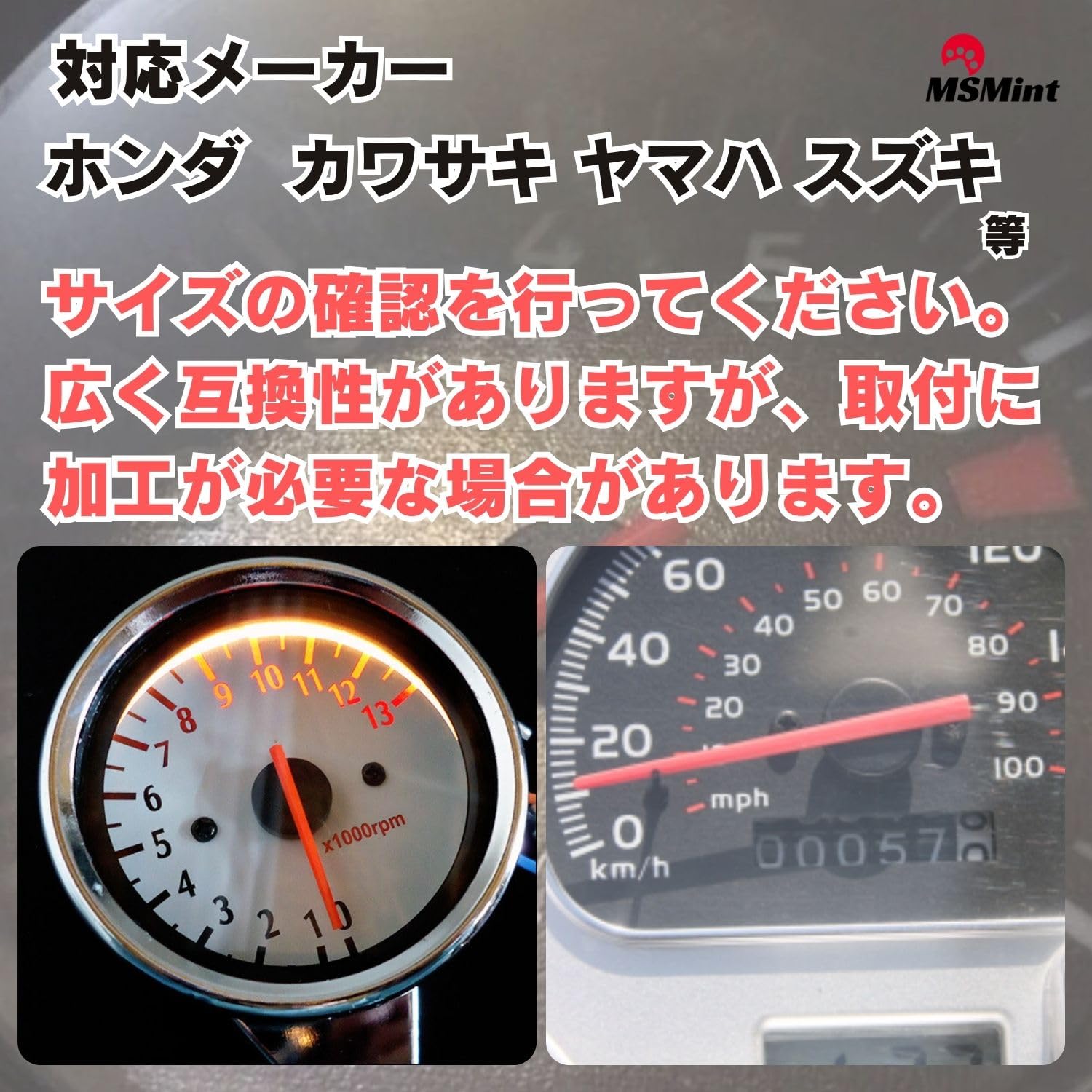 Amazon.co.jp: MSMint タコメーター 針 メーター針 バイク スピード