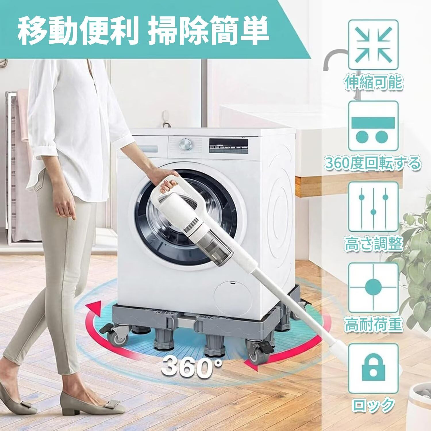 洗濯機 台 キャスター付き 8足4輪 かさ上げ台 嵩上げ 防水パン 洗濯機置き台 スライド台 ブレーキ付き 360度回転 長さ調節 幅/奥行:45cm~68cm 昇降可能 減音防振 耐荷重500kg - 2