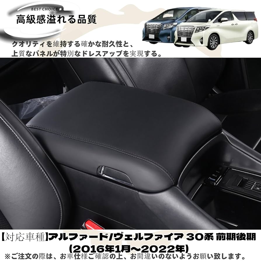 アルファード/ヴェルファイア 30系 レザー調 フロント ドア アームレスト Amazon | 車用アームレスト 車 ドアアームレスト アルファード