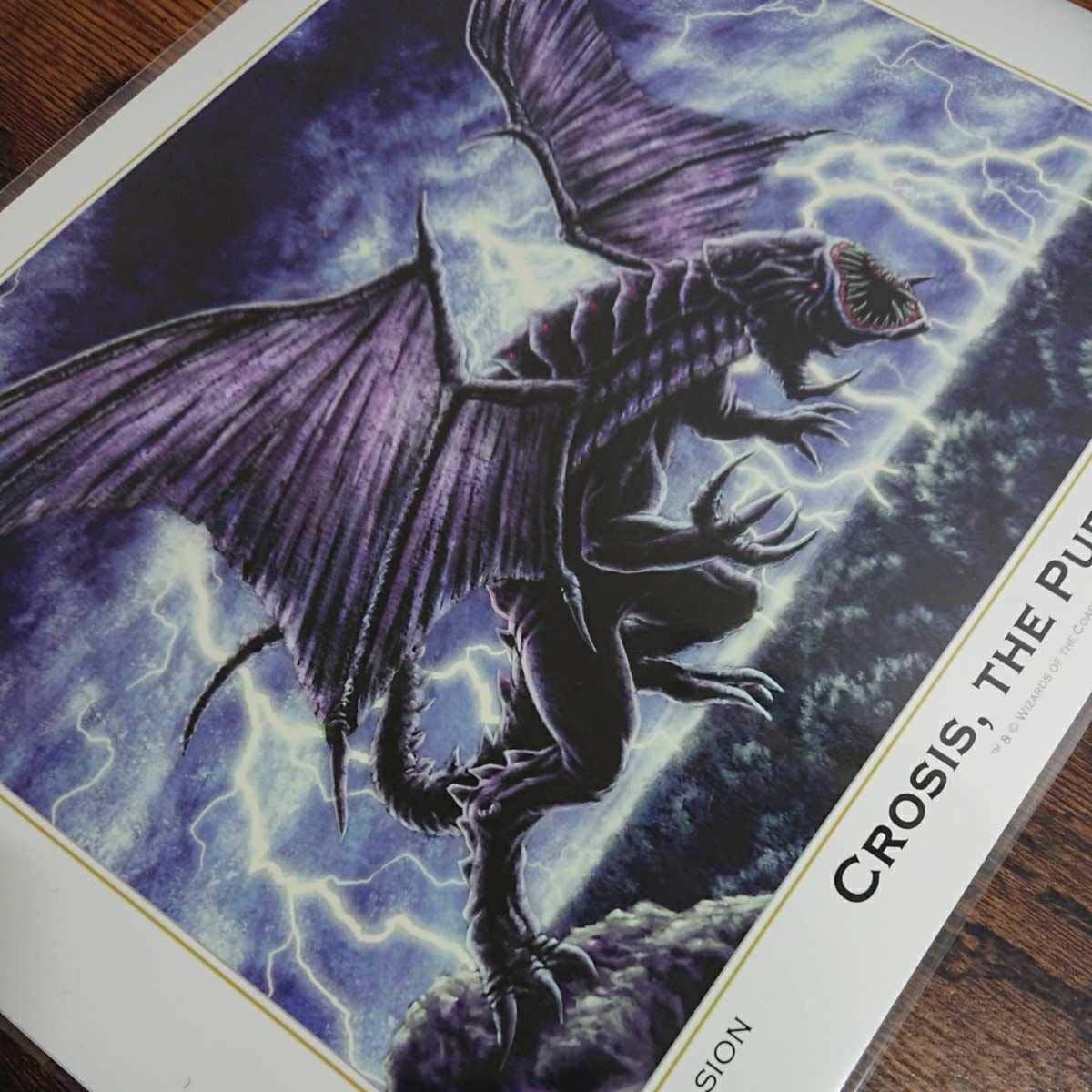 Amazon.co.jp: MTG《粛清するものクローシス/Crosisthe Purger
