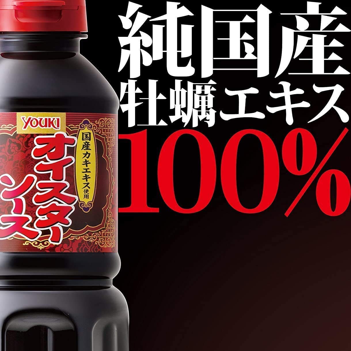Buy Youki Japanese Style Oyster Sauce 100 Japan Oyster ユウキ オイスターソース 国産カキ使用 Large Family Size 62 Ounce Online In Uk B08xtqpjgx