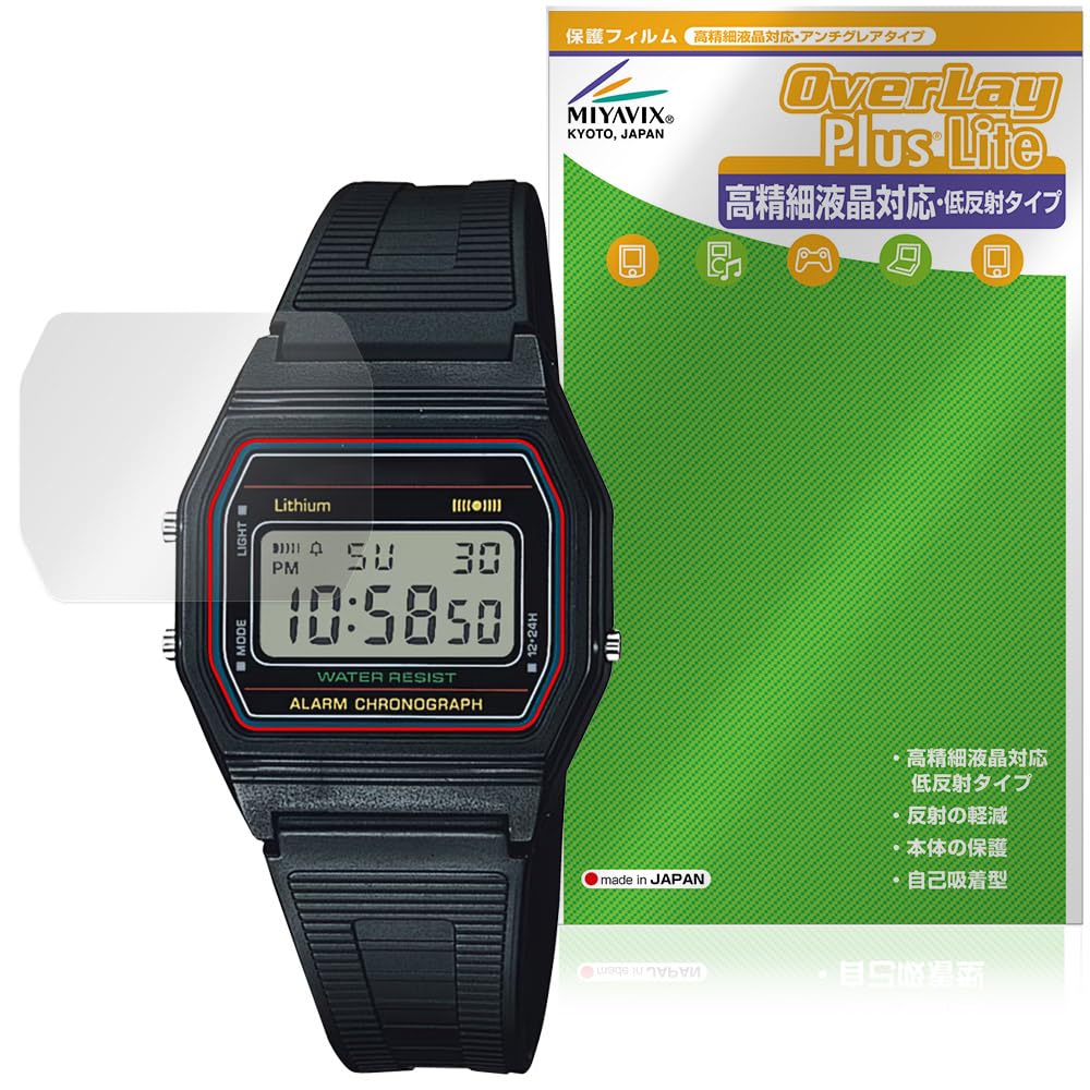 Miyabix Casio Collection Standard F-84W / F-84W-1 Compatible Display Screen Protective Film, High Definition Support, Anti-Reflection, Anti-Fingerprint, Bubble-Prevention, Made in Japan