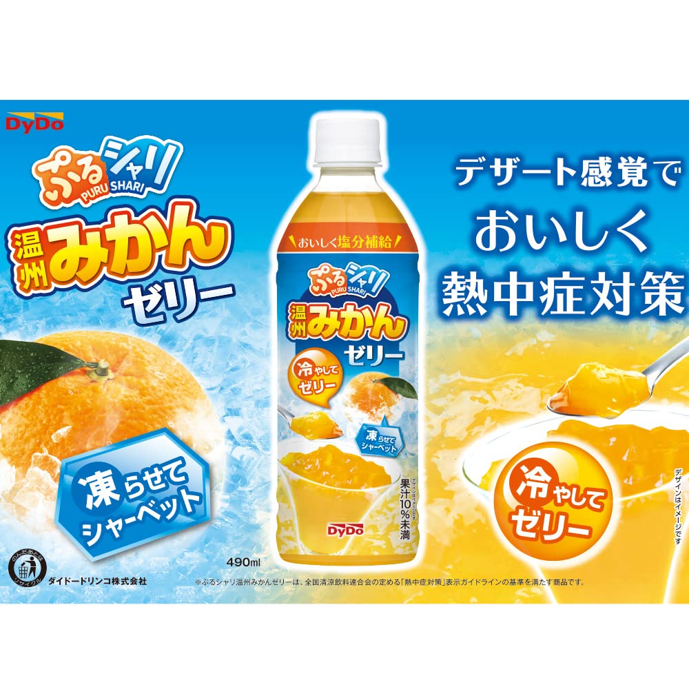 Amazon.co.jp: ダイドー ぷるシャリ温州みかんゼリー 490mlPET×24本