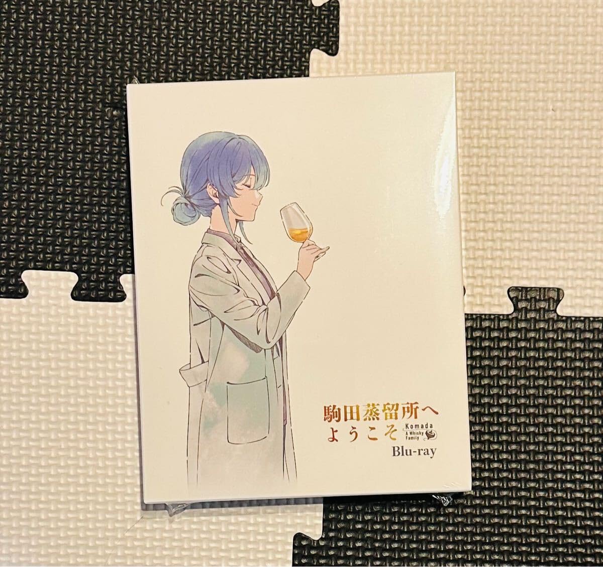 駒田蒸留所へようこそ　Blu-rayとグッズセット 2025年最新】駒田蒸留所へようこそ blu-rayの人気アイテム