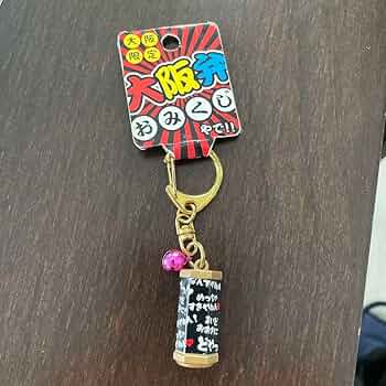 Amazon.co.jp: 大阪弁おみくじキーホルダー 本製 2R0F3YFP