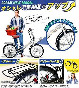 Amazon | 【2025モデル】 AIJYU CYCLE 自転車 折りたたみ自転車